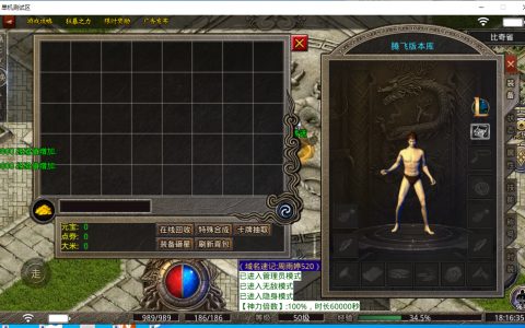 星王合击传奇游戏截图