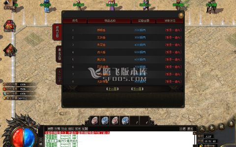 单职业传奇游戏截图 单职业传奇游戏截图