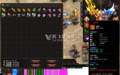 变态合击传奇游戏截图