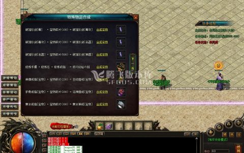 仿盛大传奇游戏截图