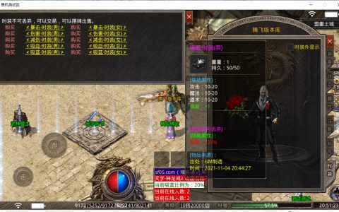 三端互通手机传奇游戏截图 三端互通手机传奇游戏截图