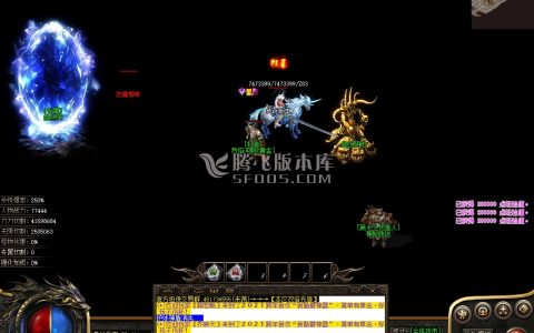 三端互通手机传奇游戏截图 三端互通手机传奇游戏截图