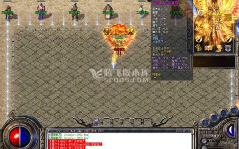仿盛大传奇游戏截图 仿盛大传奇游戏截图