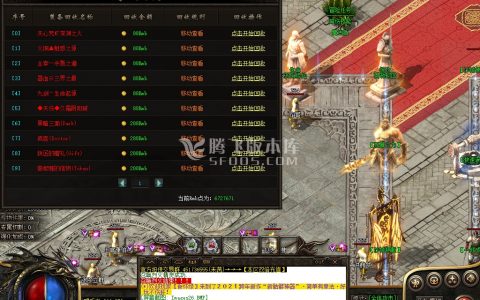 变态合击传奇游戏截图
