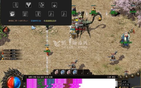 2月西游记剧情专属神器单职业商业服务端-义结金兰-神魔之体-取经人-命格进阶