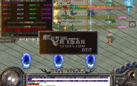 仿盛大传奇游戏截图 仿盛大传奇游戏截图