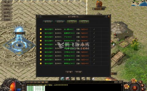 仿盛大传奇游戏截图 仿盛大传奇游戏截图
