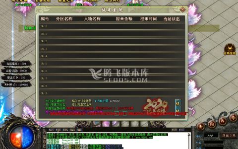 2月独家醉玲珑单职业10米顶赞商业服务端-终极合成-称号使者-技能打造-神器合成