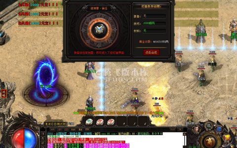仿盛大传奇游戏截图 仿盛大传奇游戏截图