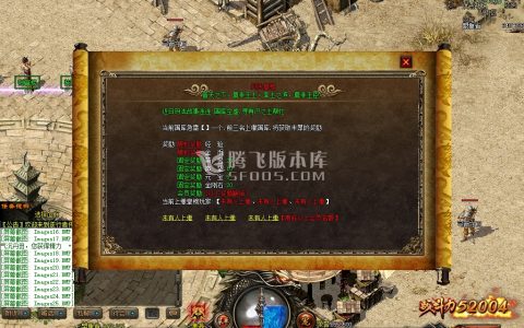 星王合击传奇游戏截图