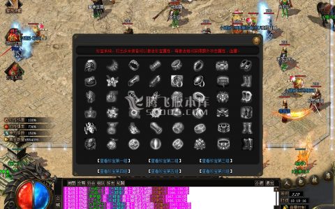 2月西游记剧情专属神器单职业商业服务端-义结金兰-神魔之体-取经人-命格进阶