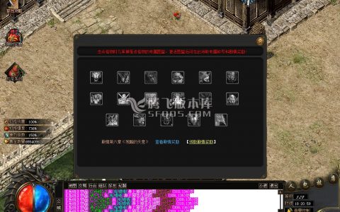 变态合击传奇游戏截图 变态合击传奇游戏截图