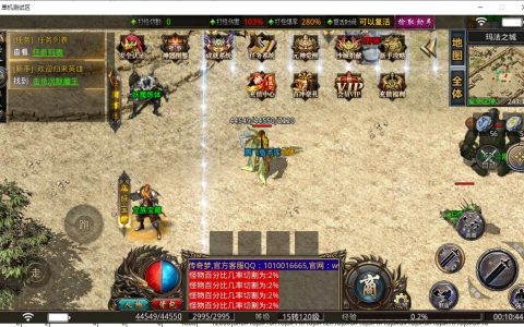星王合击传奇游戏截图