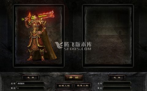 3月逆行者传奇第一季复古三职业商业服务端