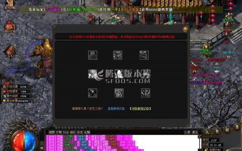2月西游记剧情专属神器单职业商业服务端-义结金兰-神魔之体-取经人-命格进阶