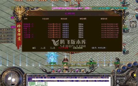 三端互通手机传奇游戏截图