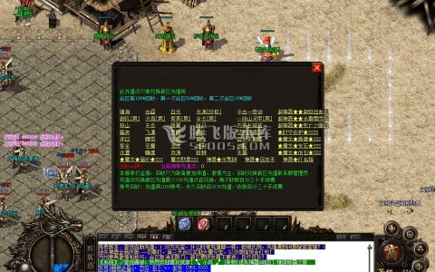 星王合击传奇游戏截图 星王合击传奇游戏截图