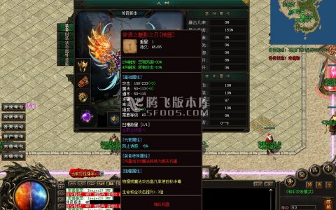 变态合击传奇游戏截图 变态合击传奇游戏截图
