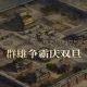 1.80万象复古金币合击-金刚石合成-声